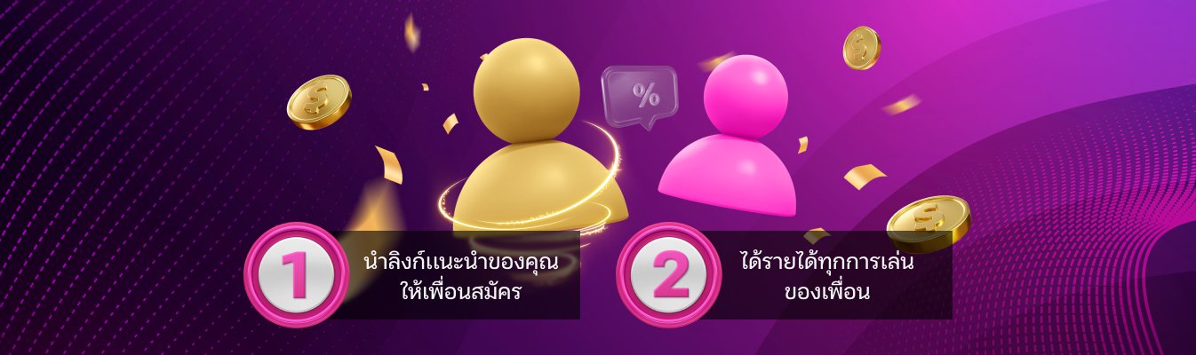 เริ่มต้นง่ายๆ ได้ทุกการเล่น