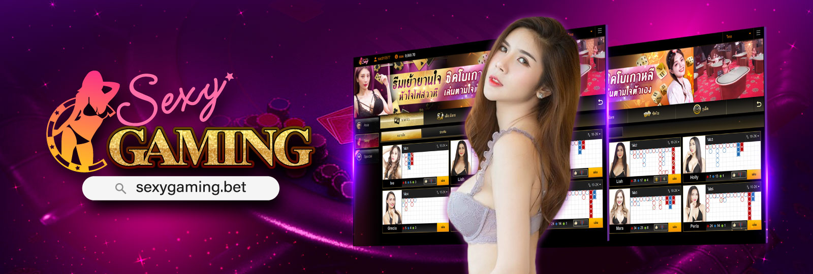 Sexygaming เว็บบาคาร่าแหล่งรวบรวม เกมคาสิโนออนไลน์ ทำกำไรได้มากที่สุด