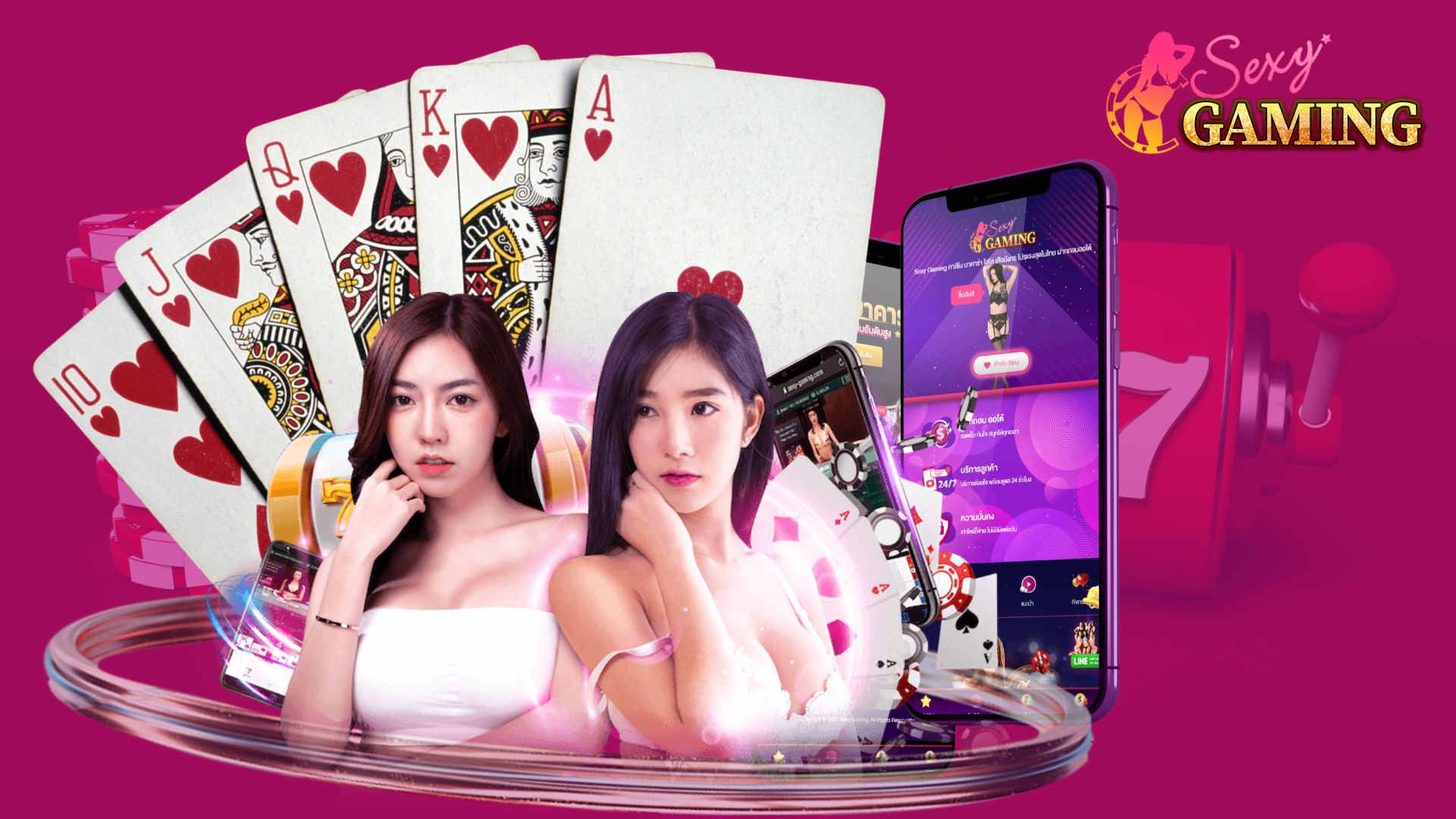 sexy baccarat เว็บพนันระดับพรีเมี่ยมที่ให้บริการคาสิโนสดตลอดเวลา