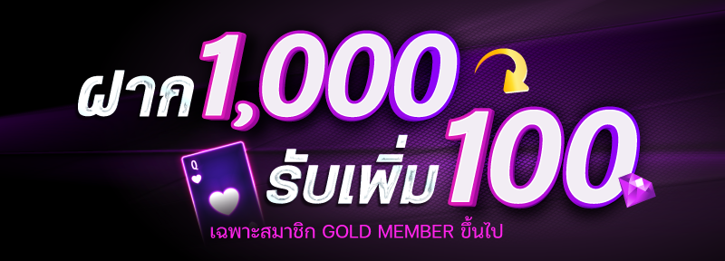 บาคาร่า คาสิโน สล็อตออนไลน์ ฝาก 1000 ฟรี 100 ไม่ติดเงื่อนไข